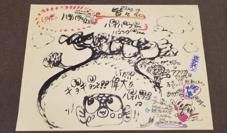 さかな・さかな・さかなでいっぱい！